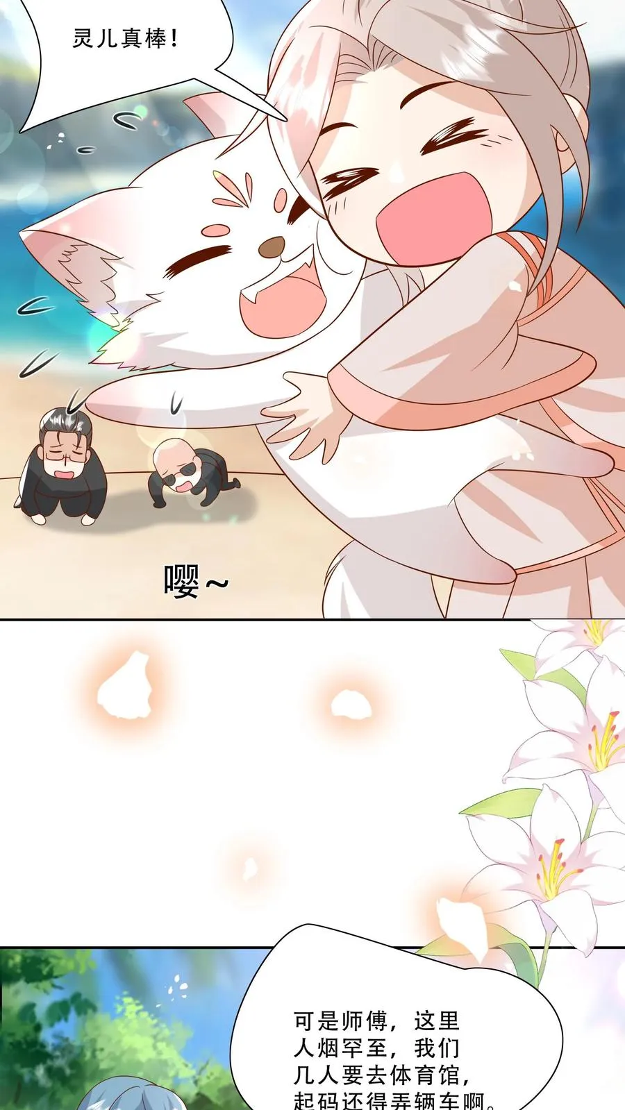 第228话 被女儿抱起21