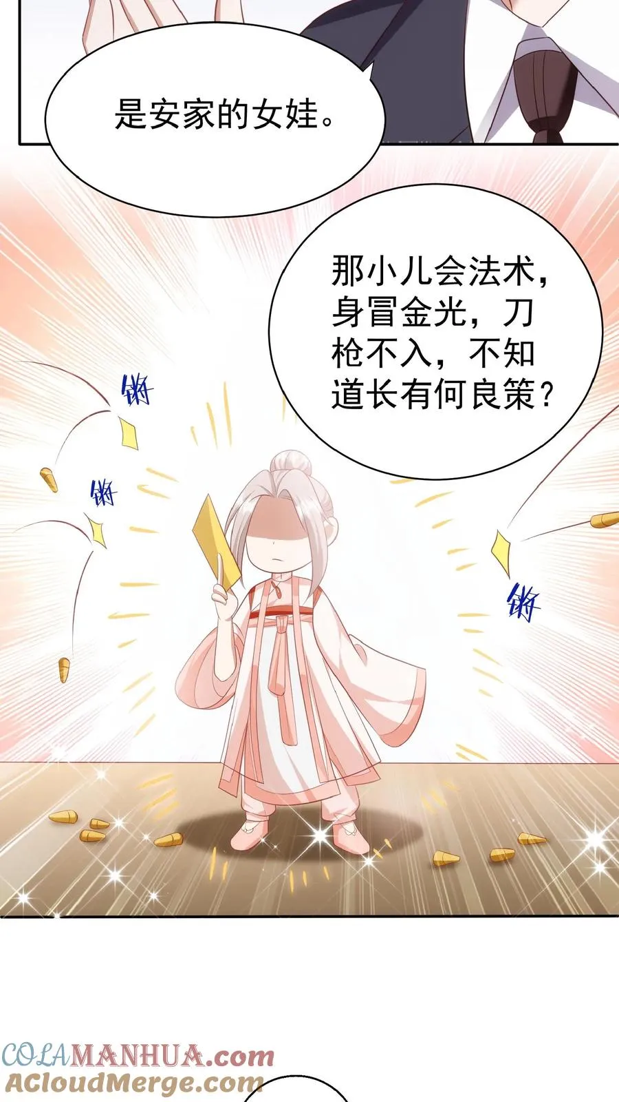 第68话 暗影杀手12