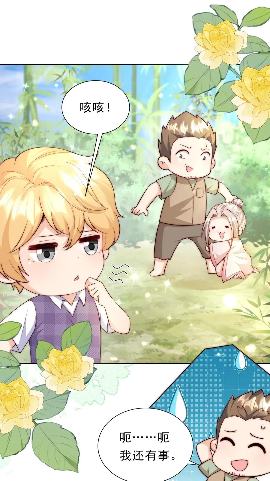 第342话 见未来丈母娘1