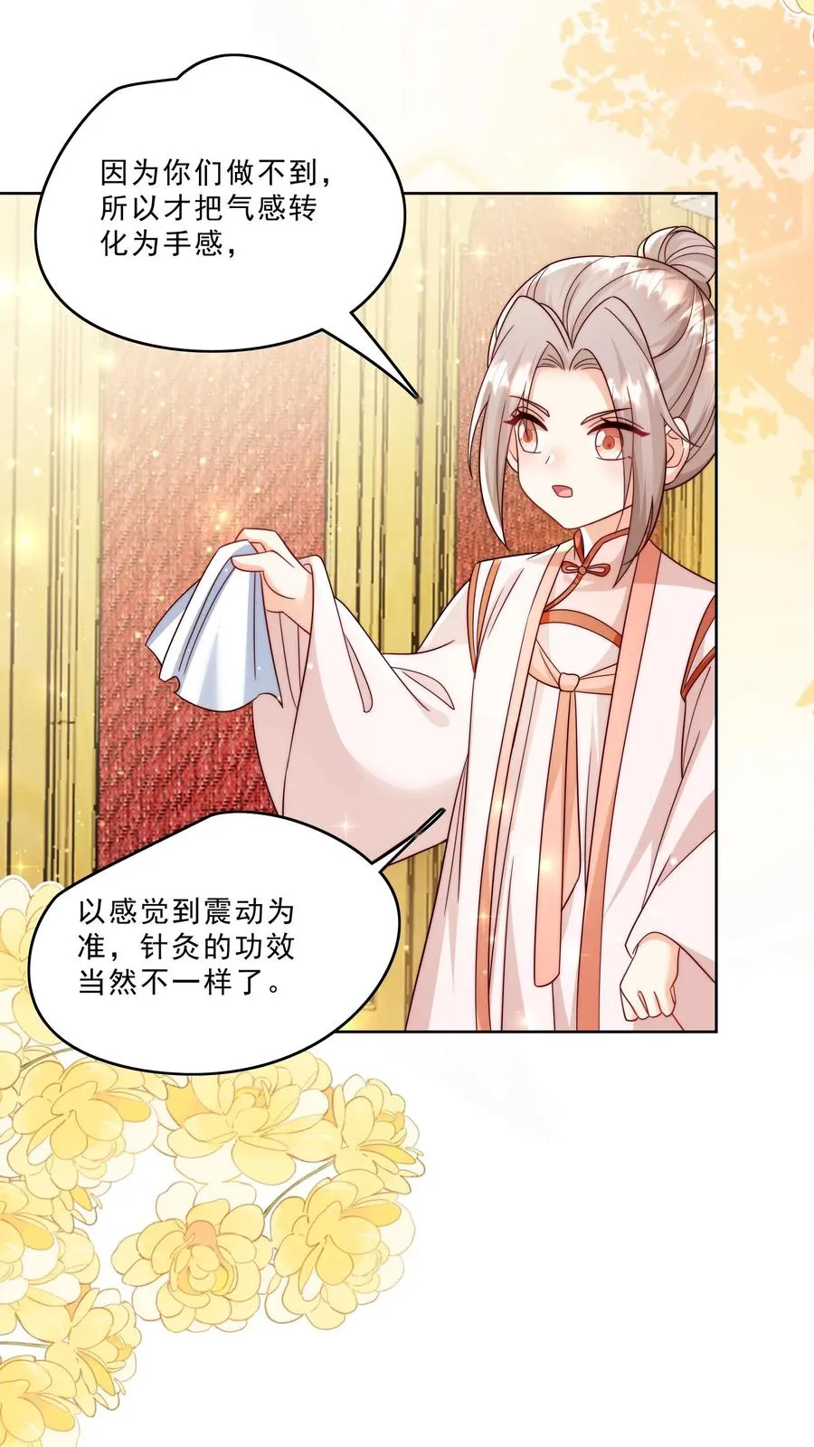 第296话 被低估的存在17
