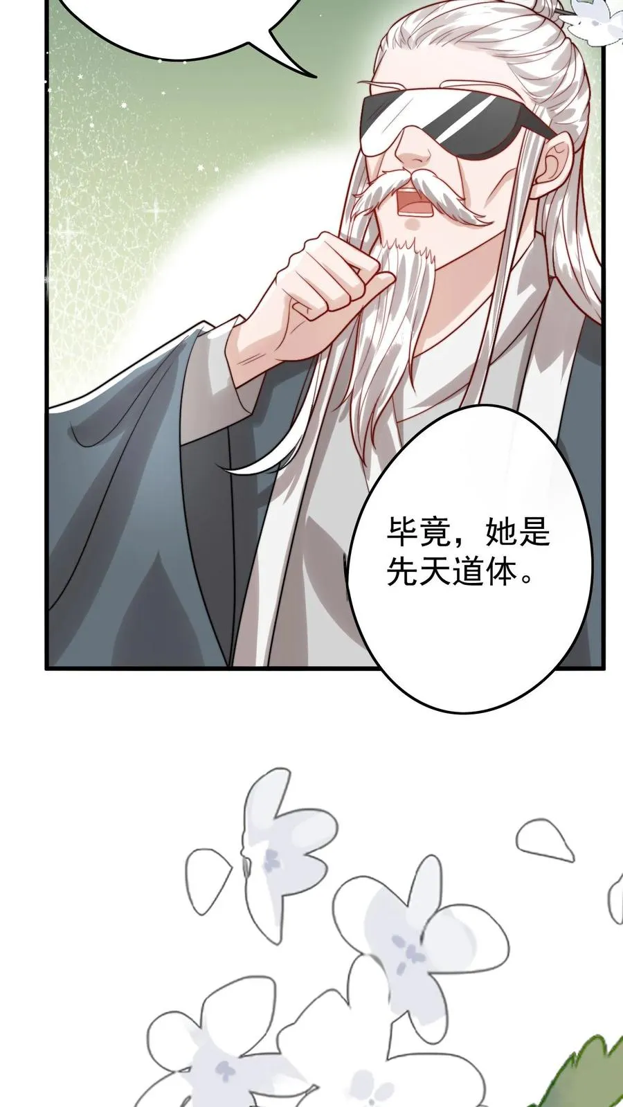 第287话 老师傅背黑锅31