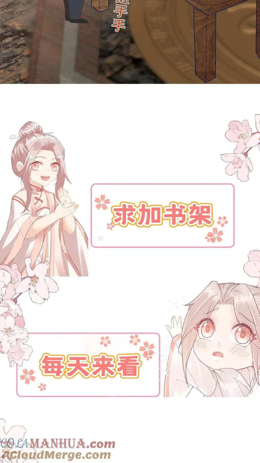 第155话 甜味石20