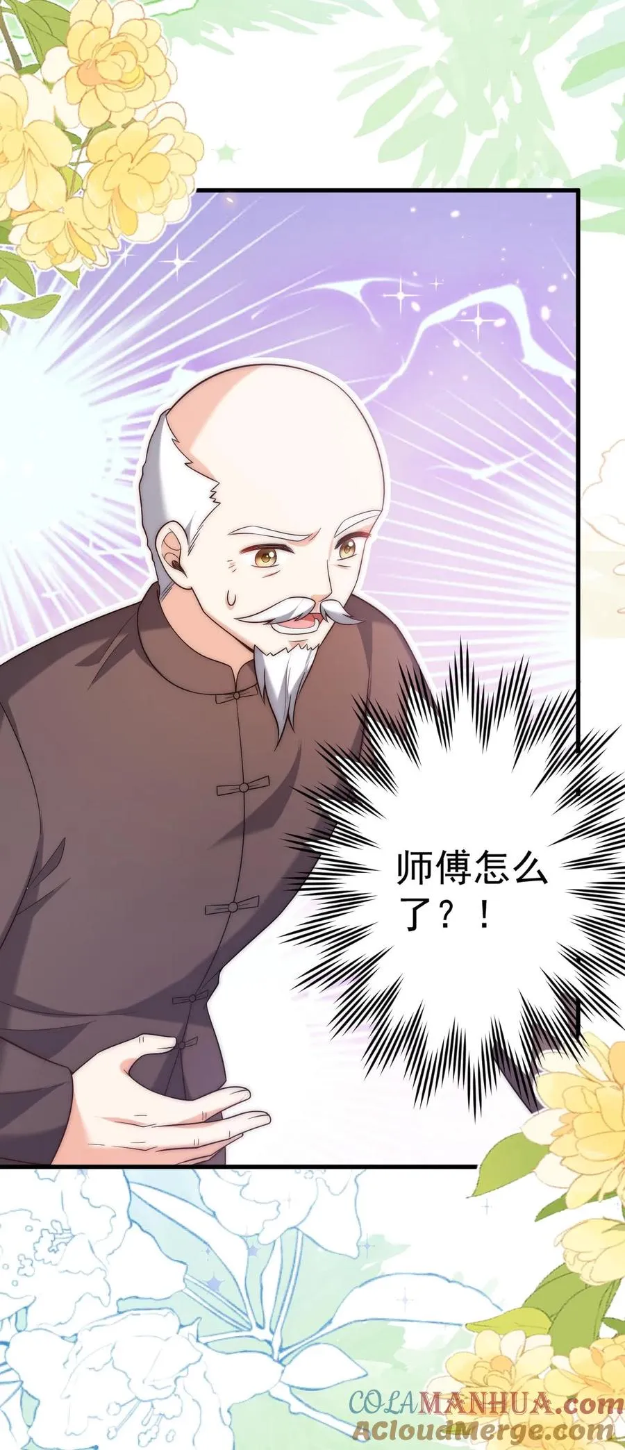 第345话 柔柔修为尽失34
