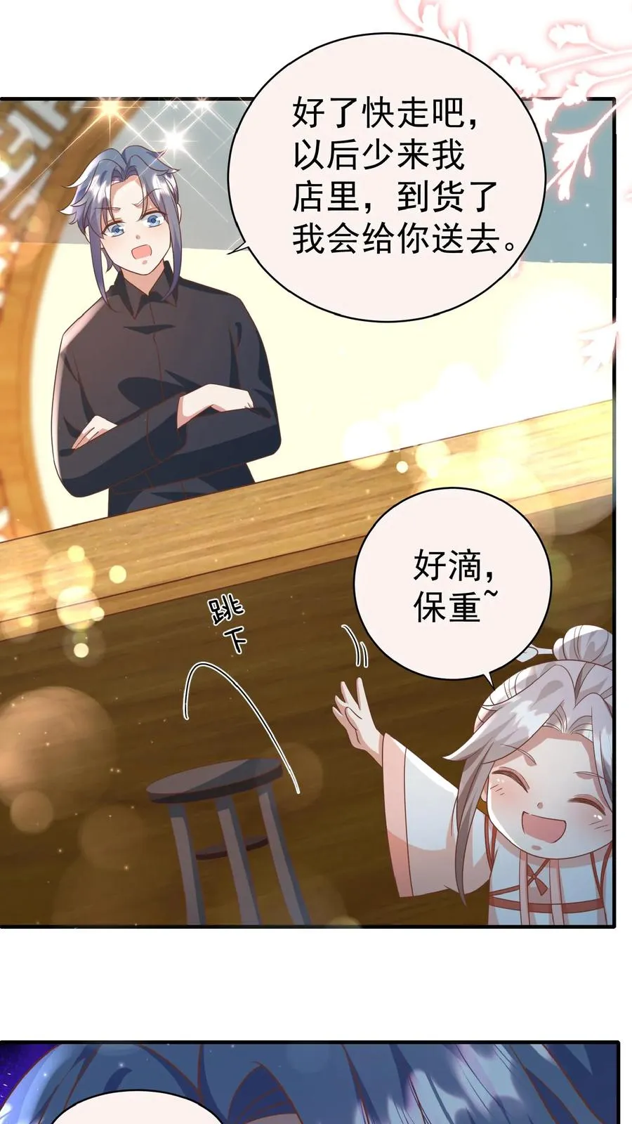 第114话 买买买！有钱任性13