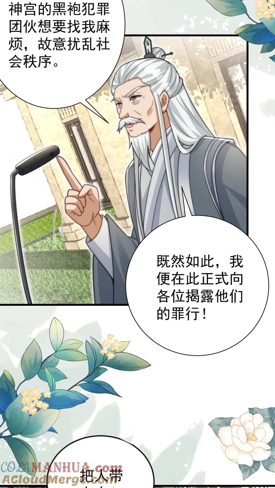 第279话 被偷家10