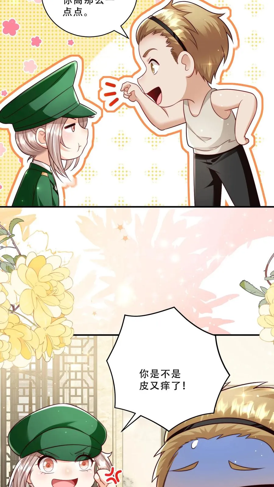 第260话 柔柔转正了23