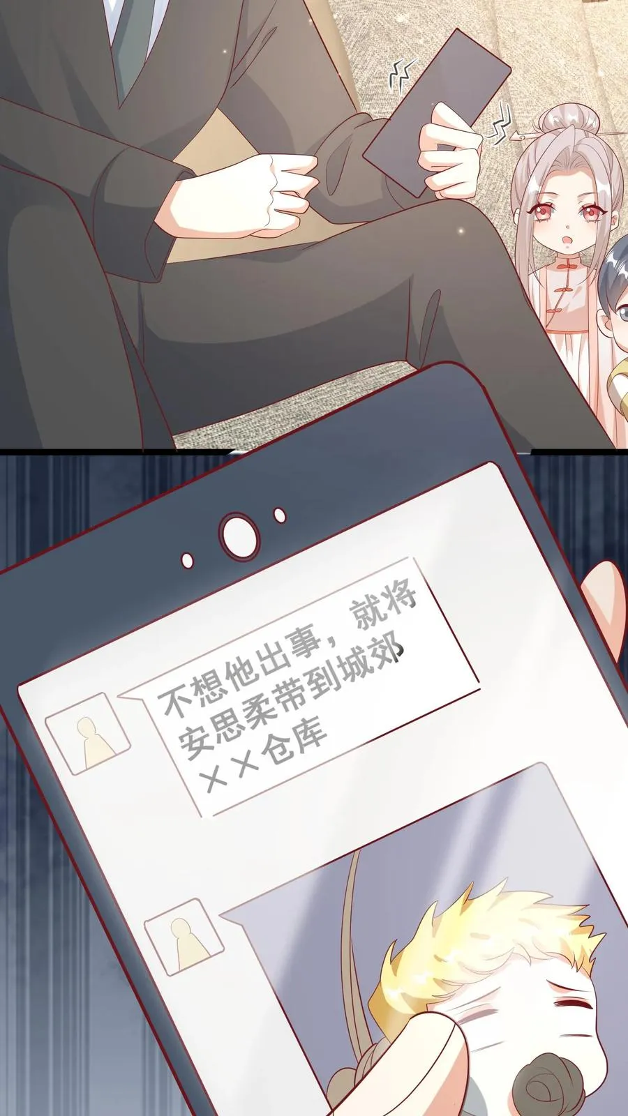第69话 恋爱的恋25