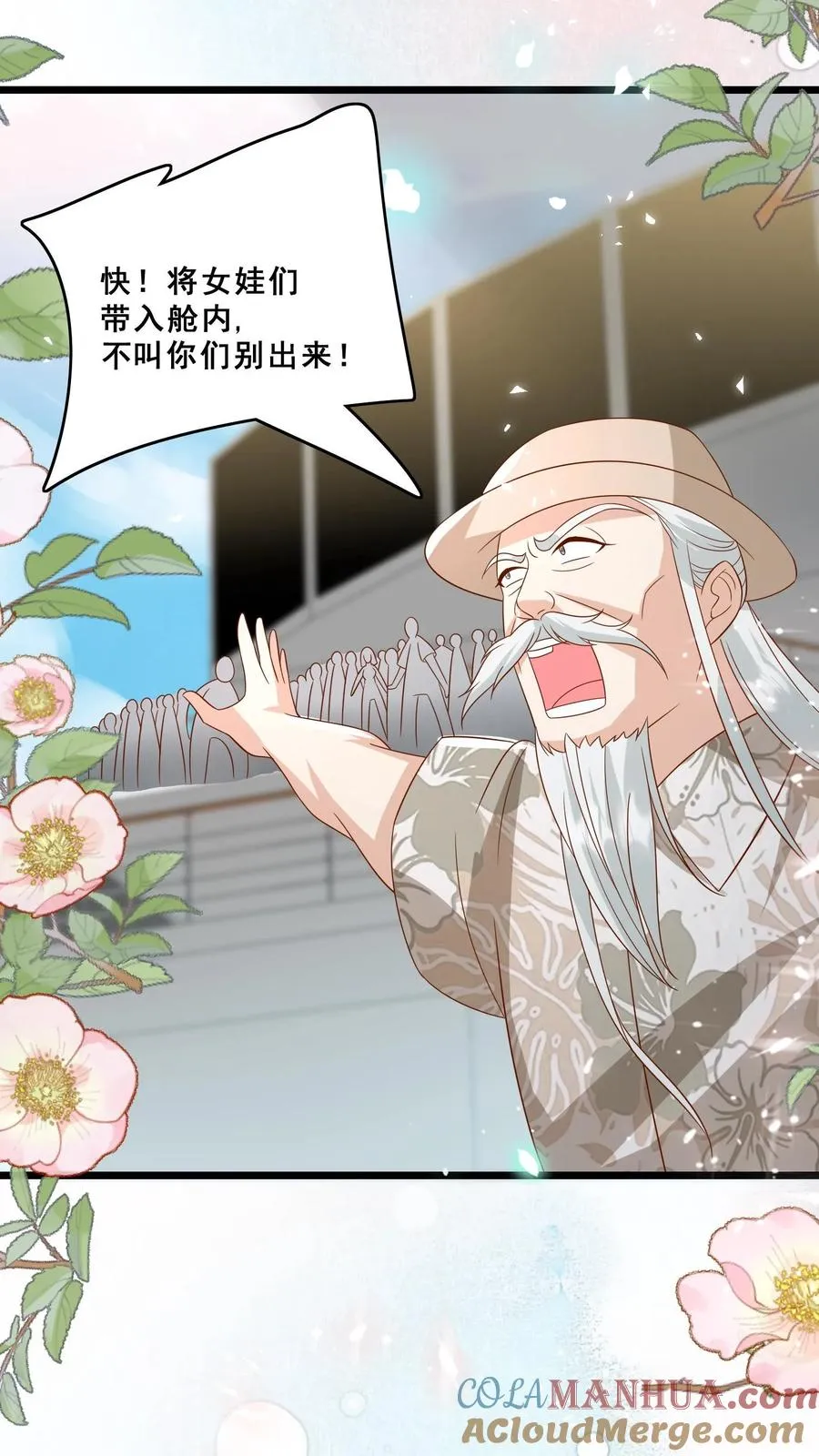 第139话 不明人士追杀22