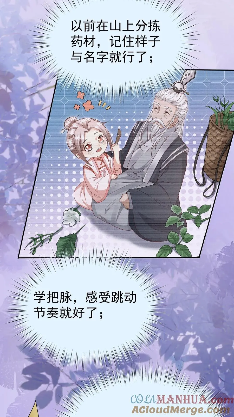 第50话 天书显字8