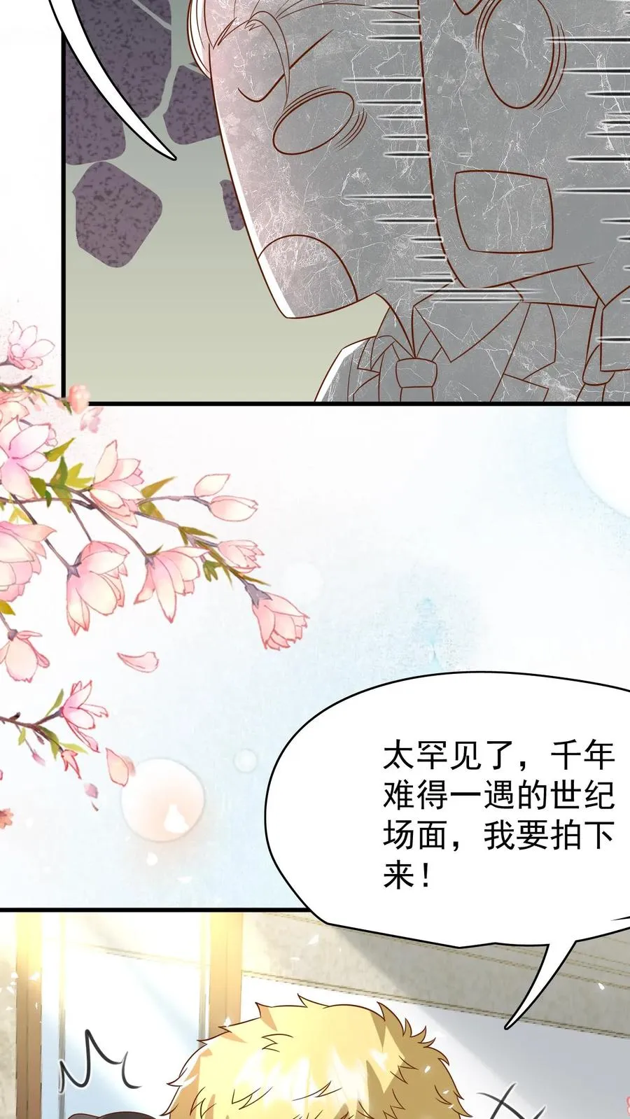 第203话 一群幼稚鬼5