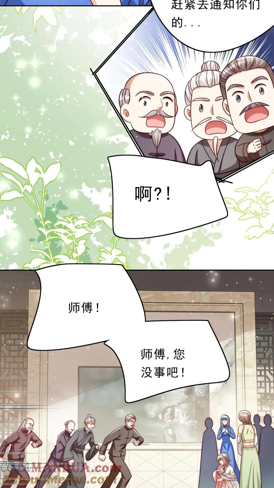 第346话 永远的宝贝6