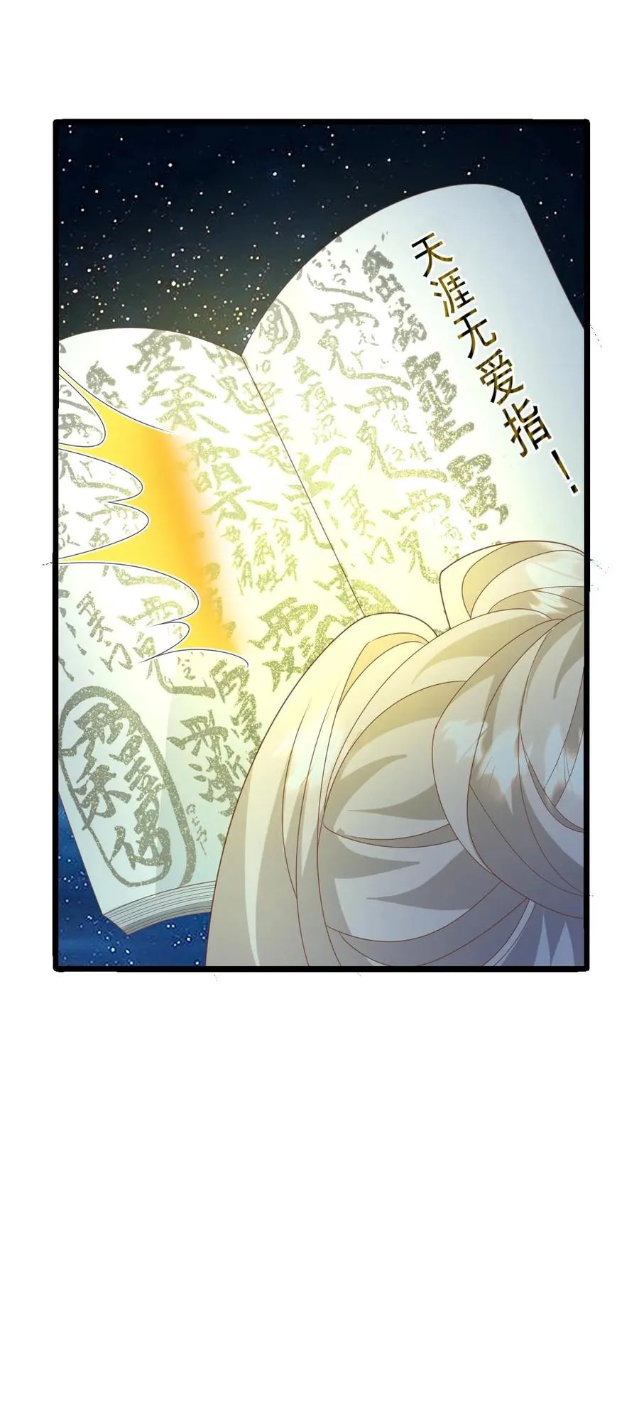 第221话 天书第三页37