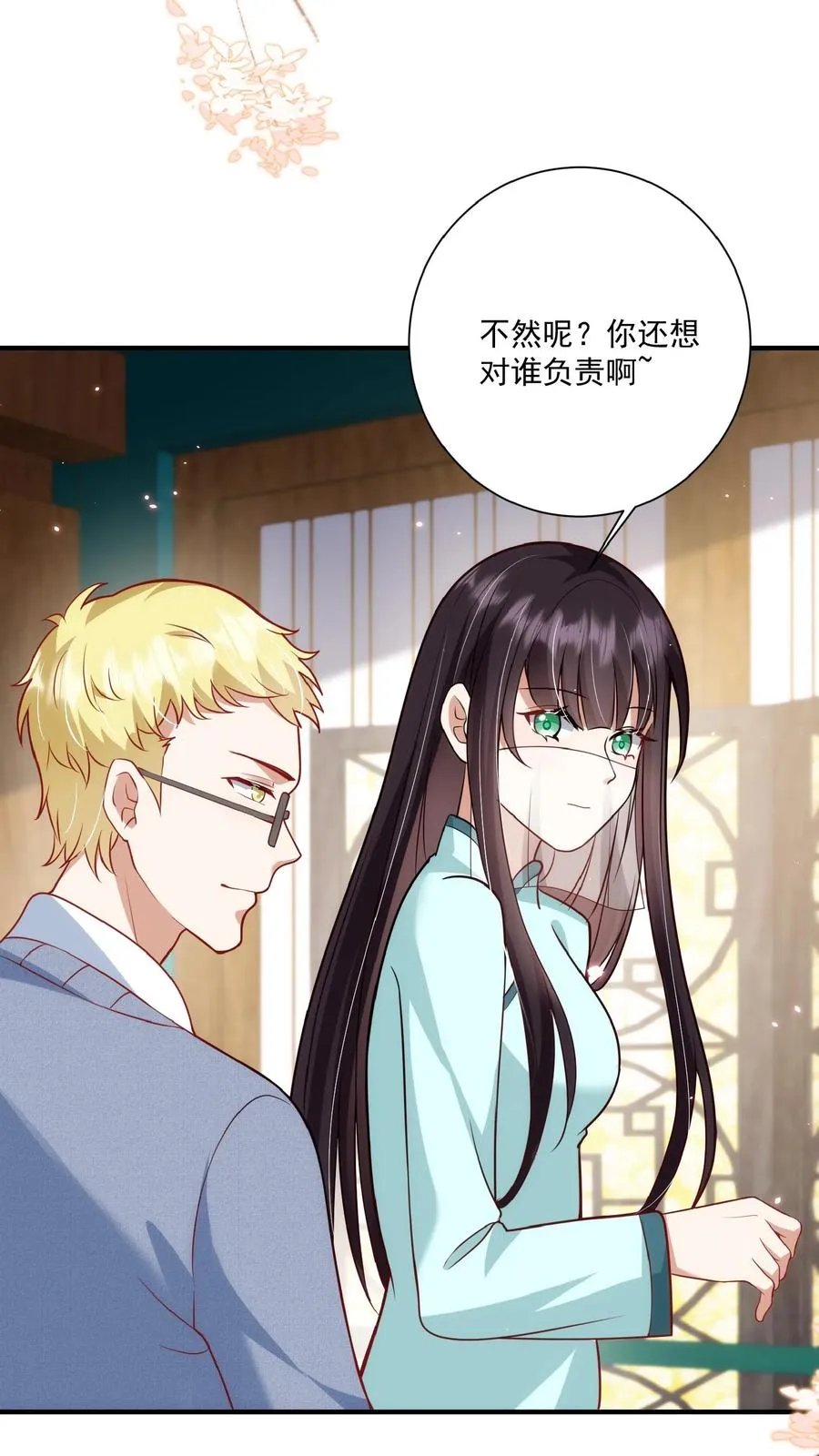 第133话 安慕熙神助攻19