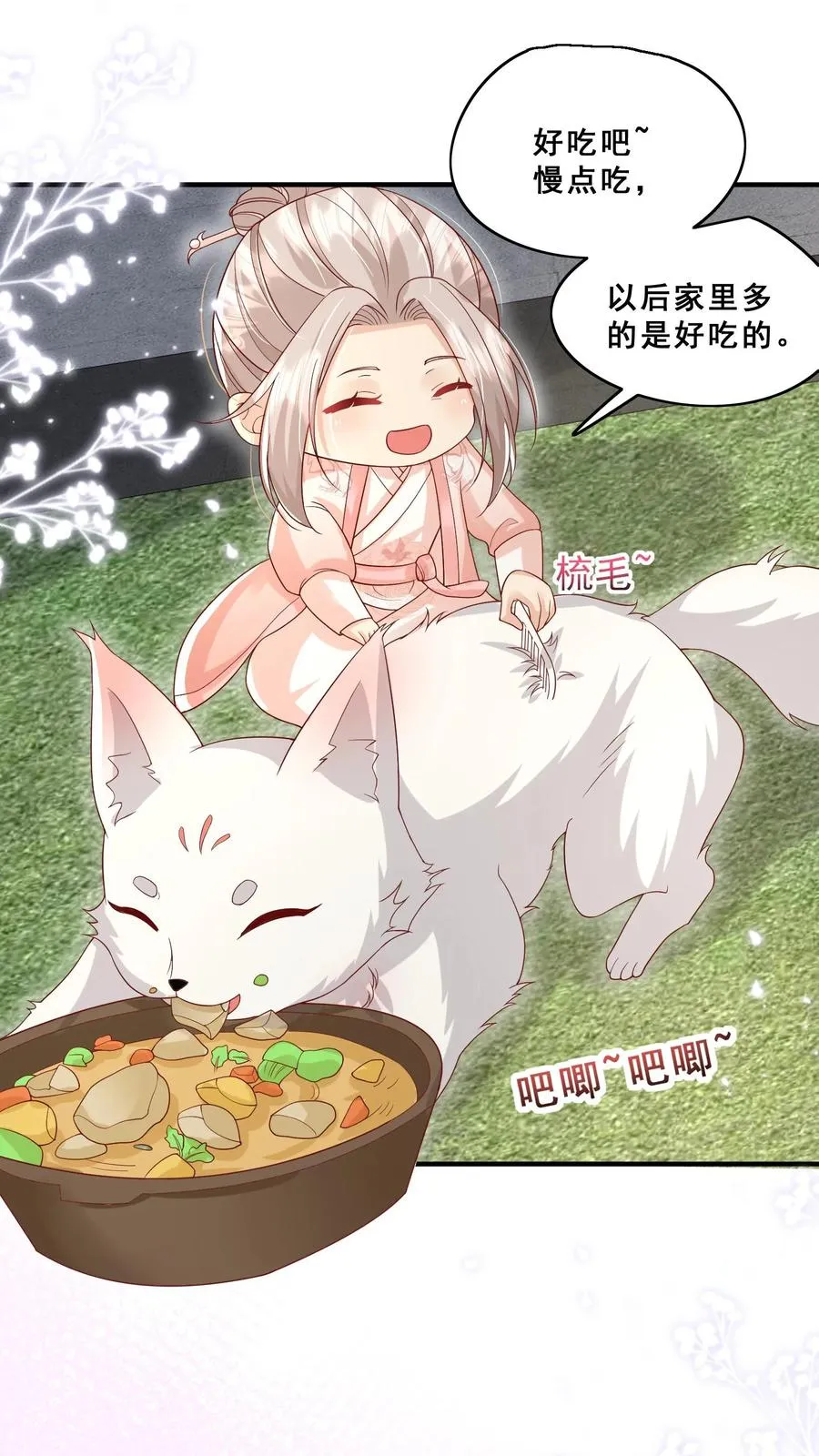第56话 小白狐灵儿33