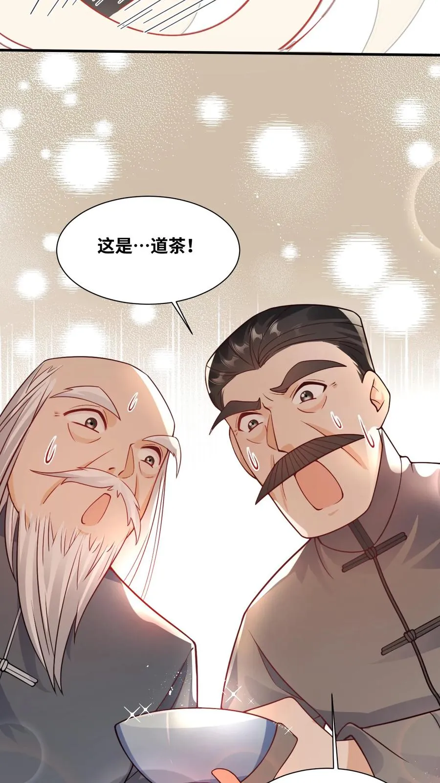 第23话 这是……道茶！15