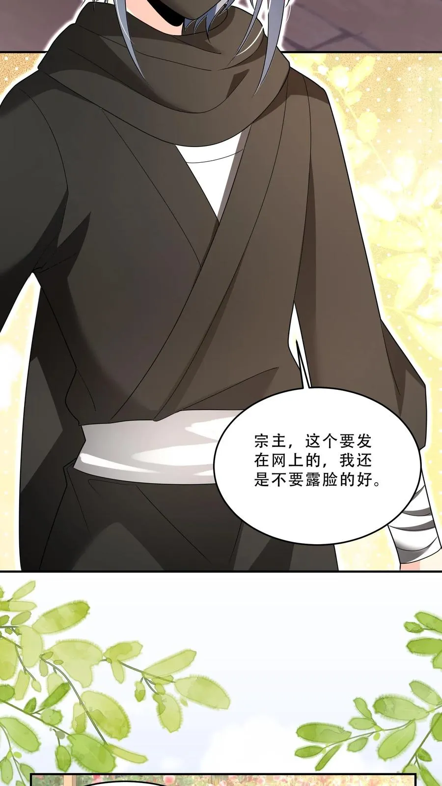 第205话 柔柔vs冷夜机9