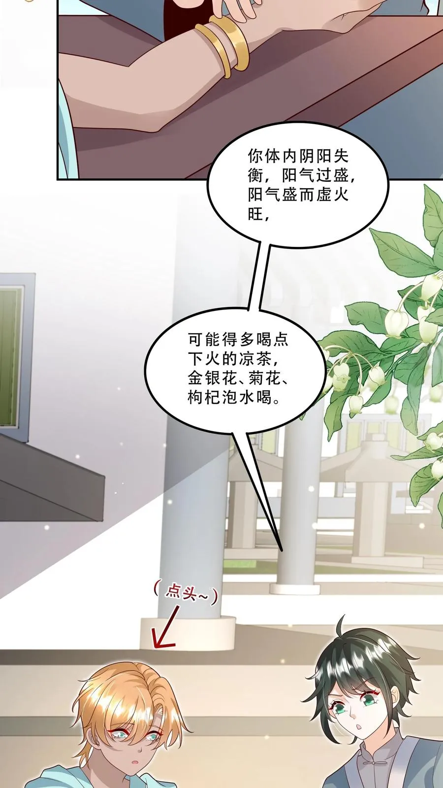 第201话 被眼波电晕的王子5
