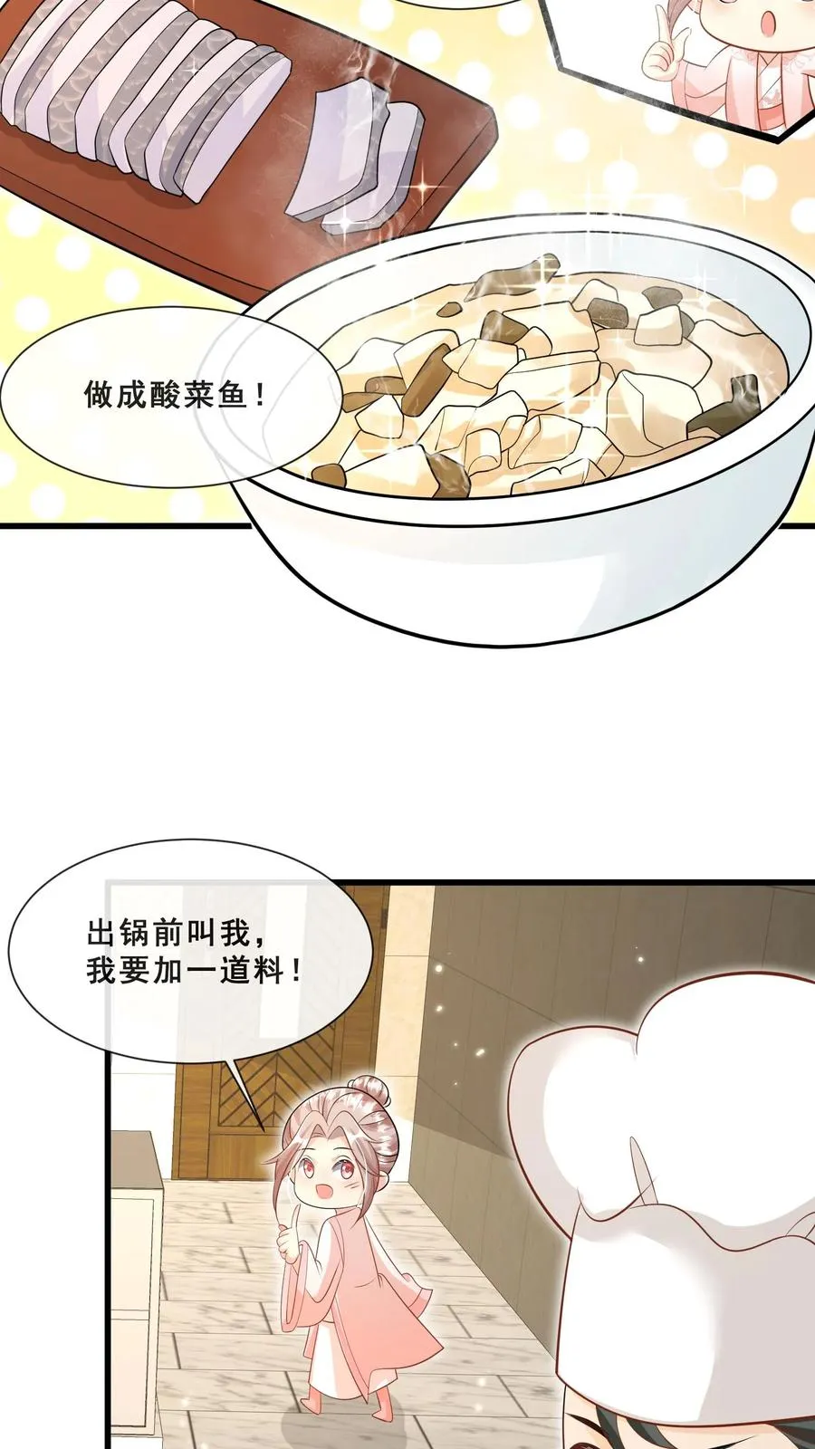 第48话 吃货？全被小姐带偏5