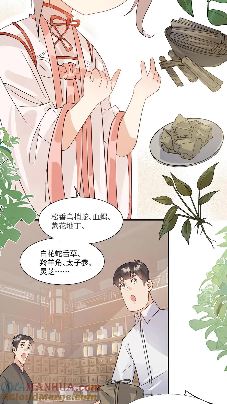 第13话 这就是神童嘛4