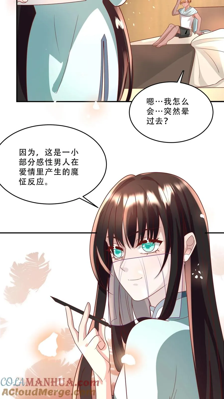 第202话 早恋4