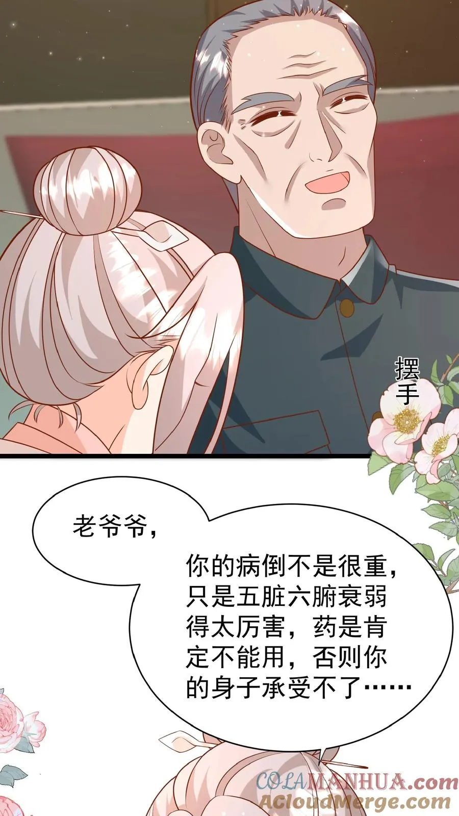 第170话 痛不欲生4