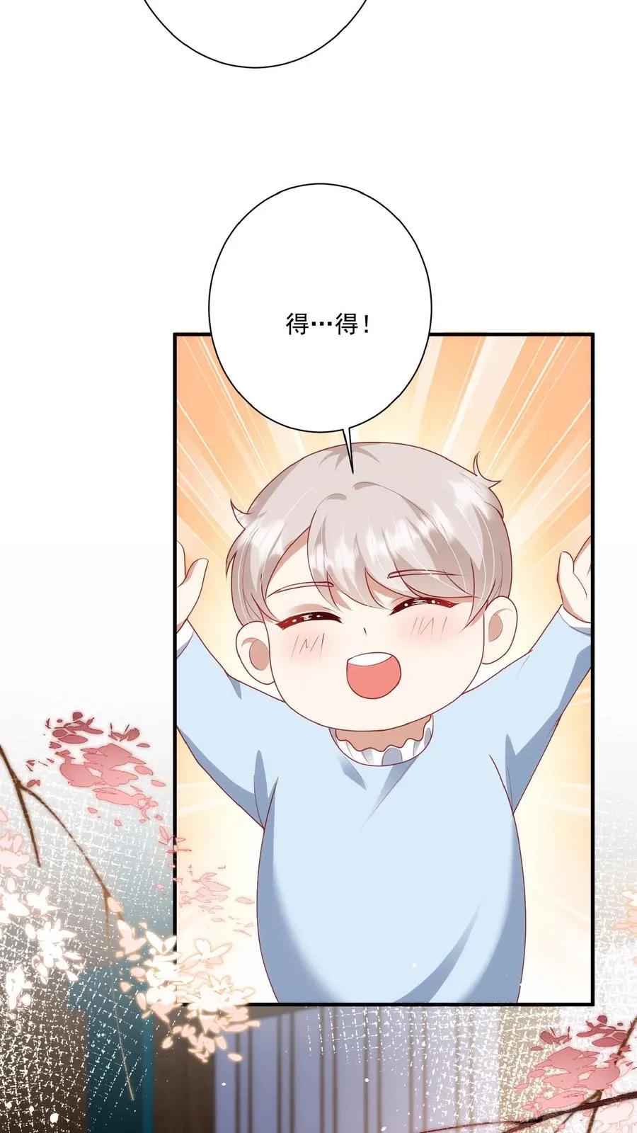 第133话 安慕熙神助攻5