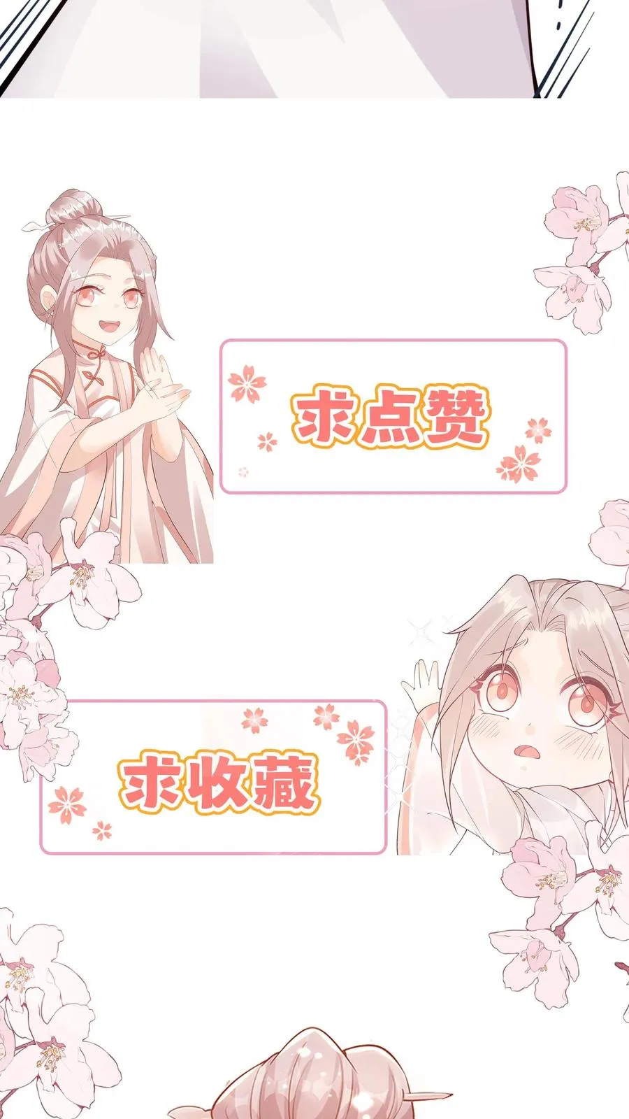 第23话 这是……道茶！21