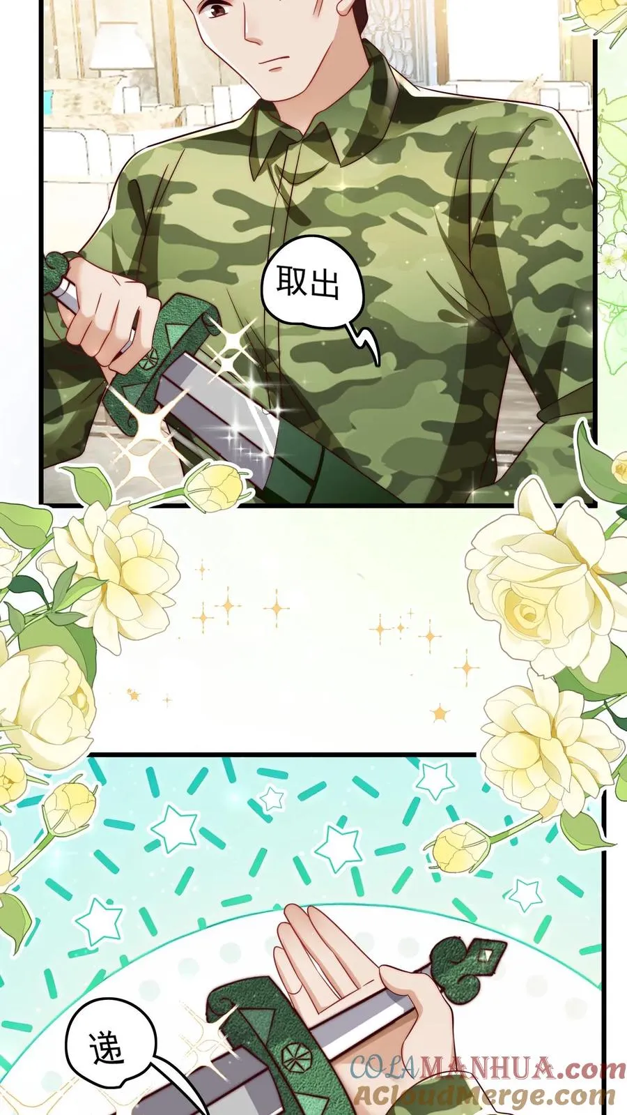 第305话 谁教你念的诗18