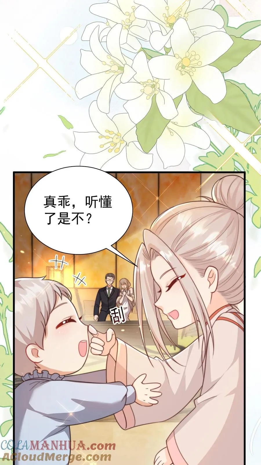 第291话 月黑风高杀人夜4