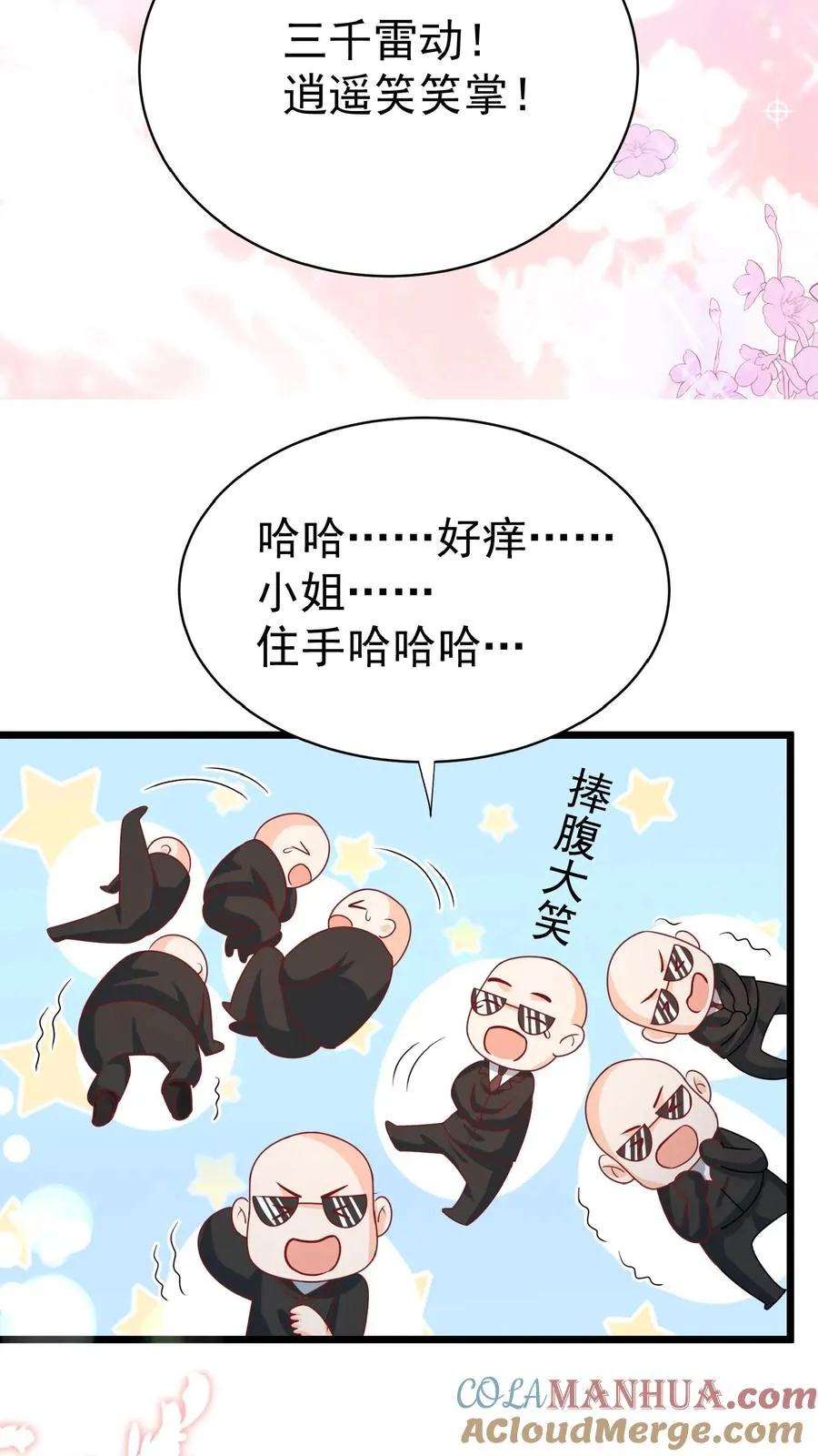 第140话 过命交情18