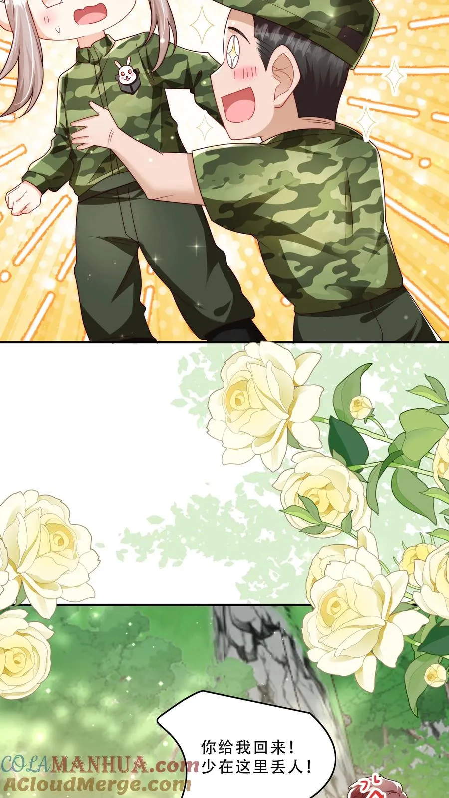 第246话 一个跪滑抱住她14