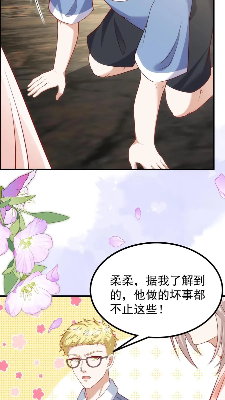 第199话 罪恶克星9