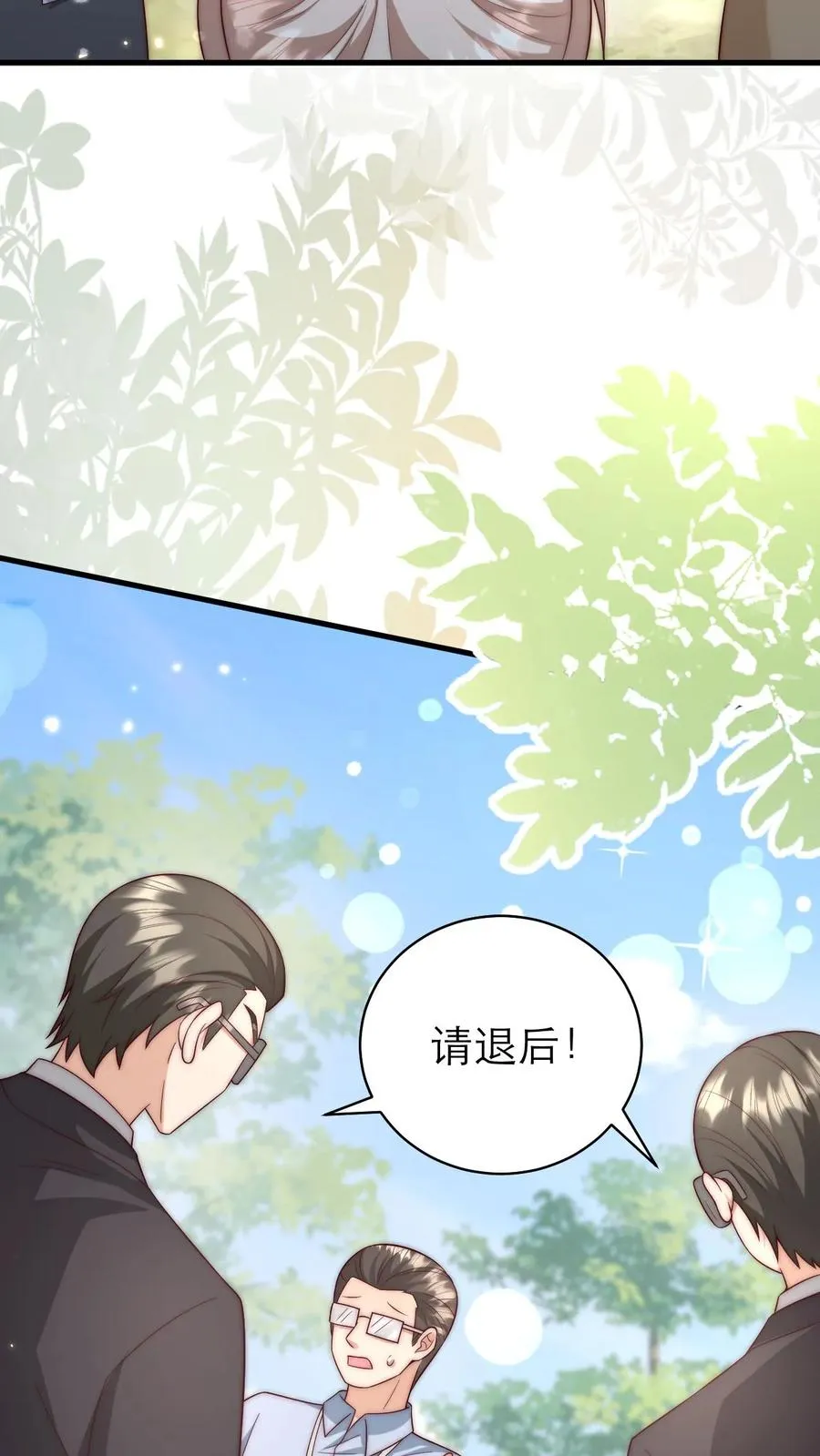 第339话 别以为我小就好欺负7