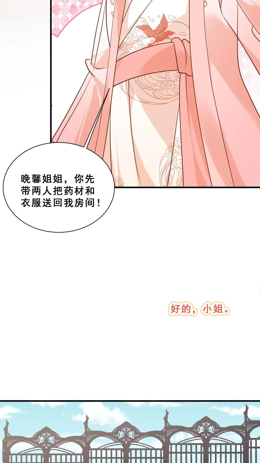 第43话 快走！避嫌27