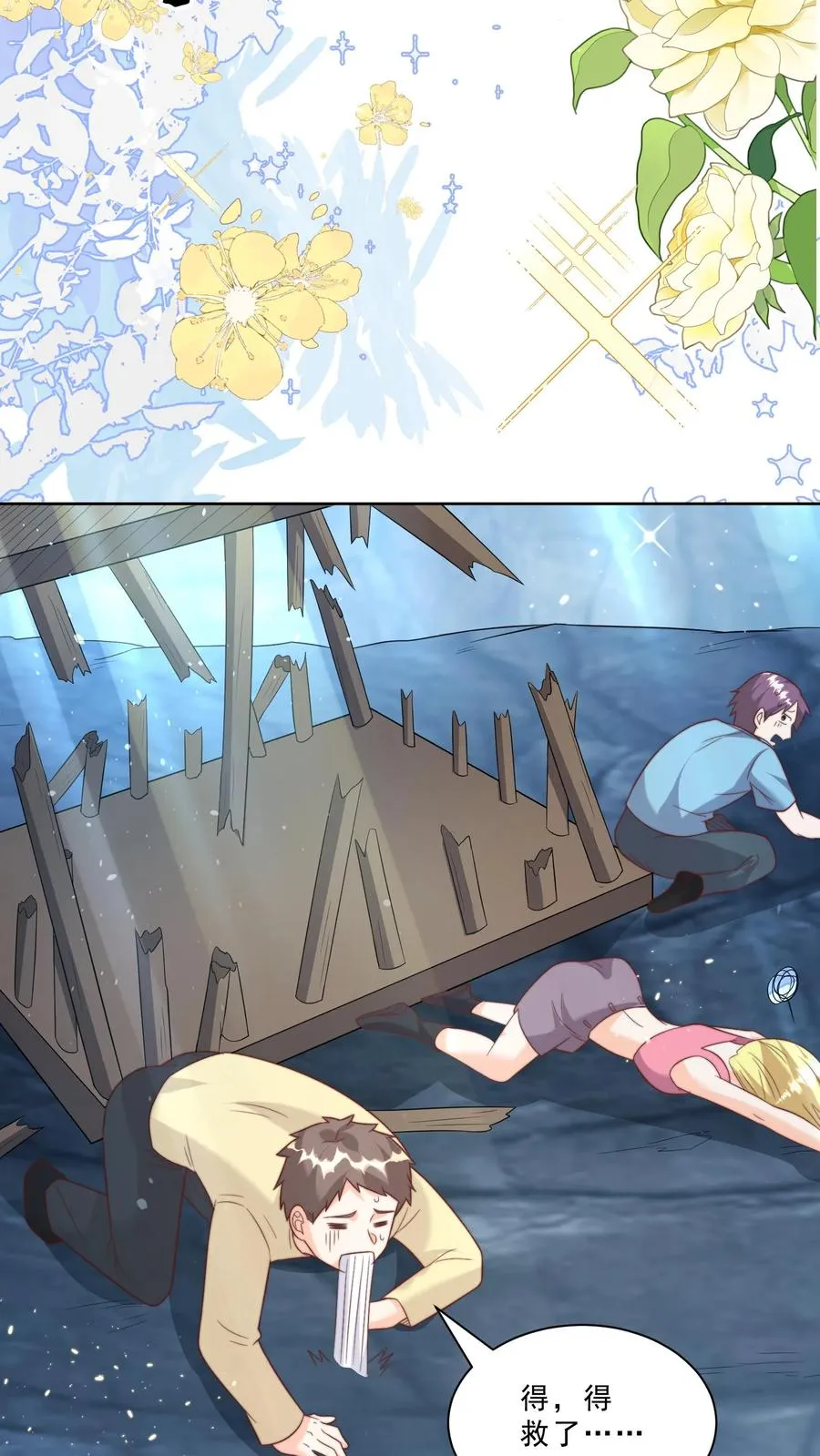 第338话 雨柔女侠31