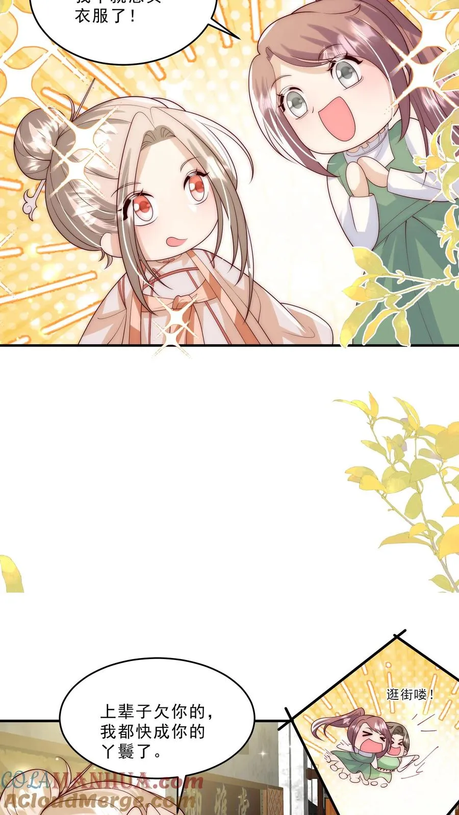 第288话 被绑架6