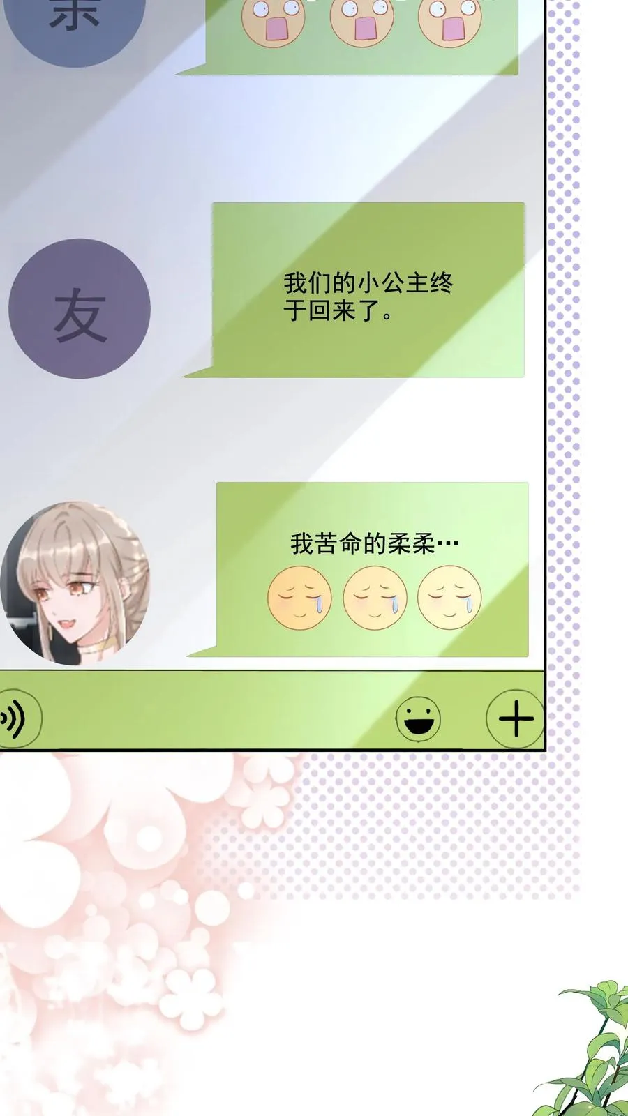 第12话 果然是我的亲孙女7