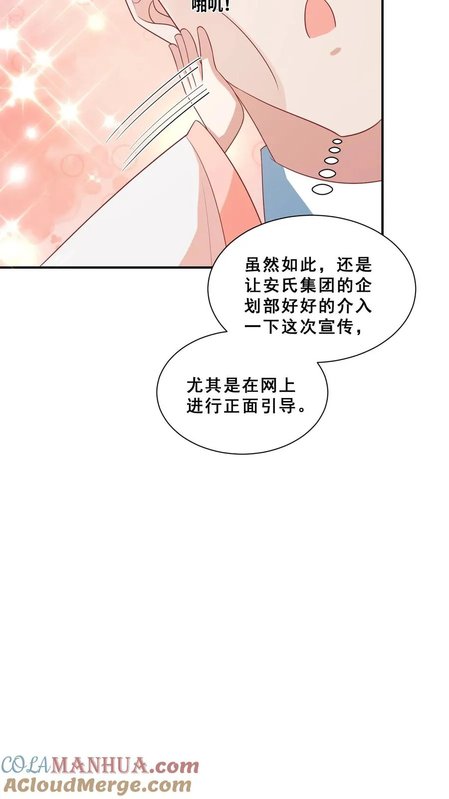 第86话 双重人格安景轩24