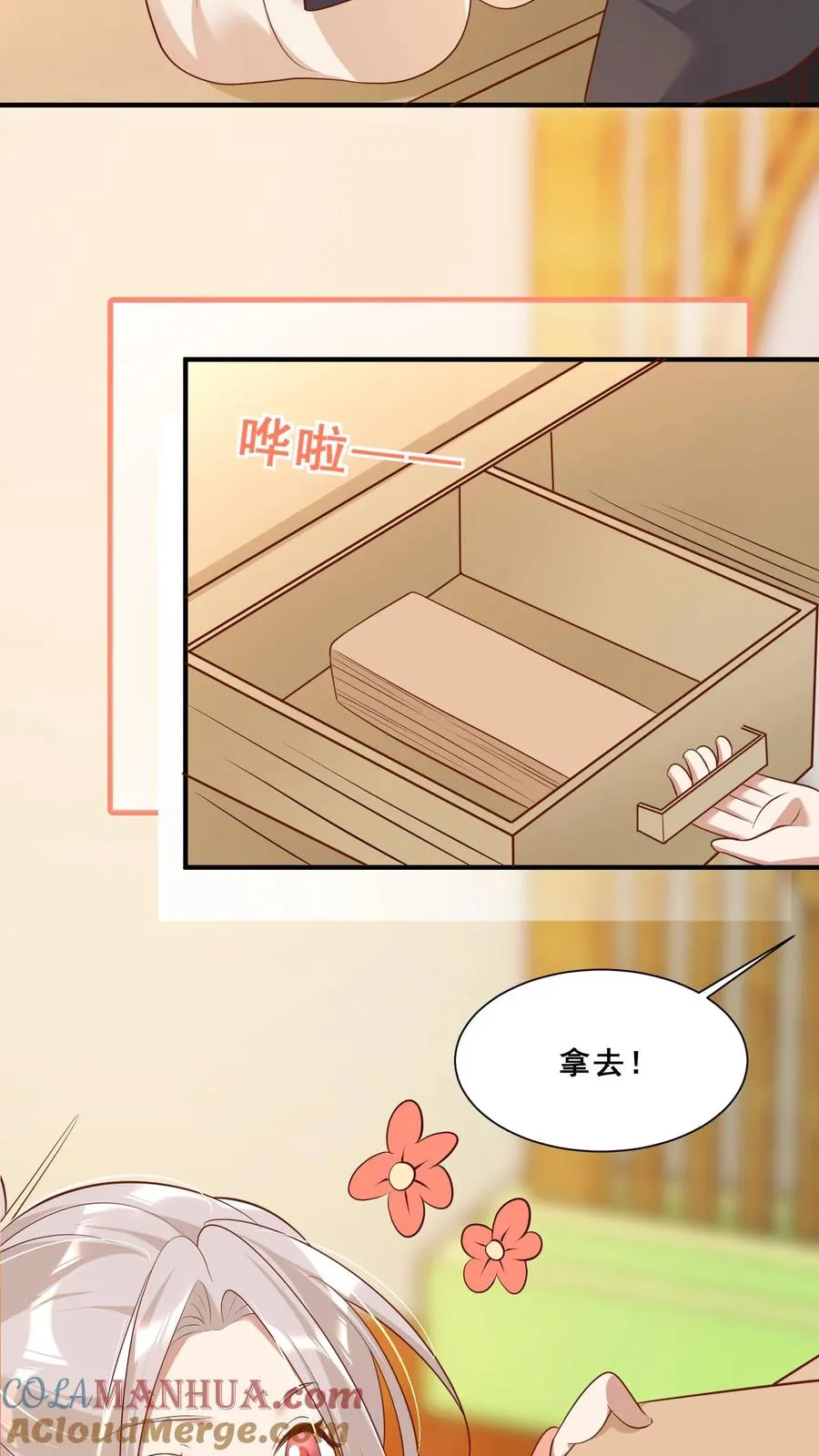 第43话 快走！避嫌10