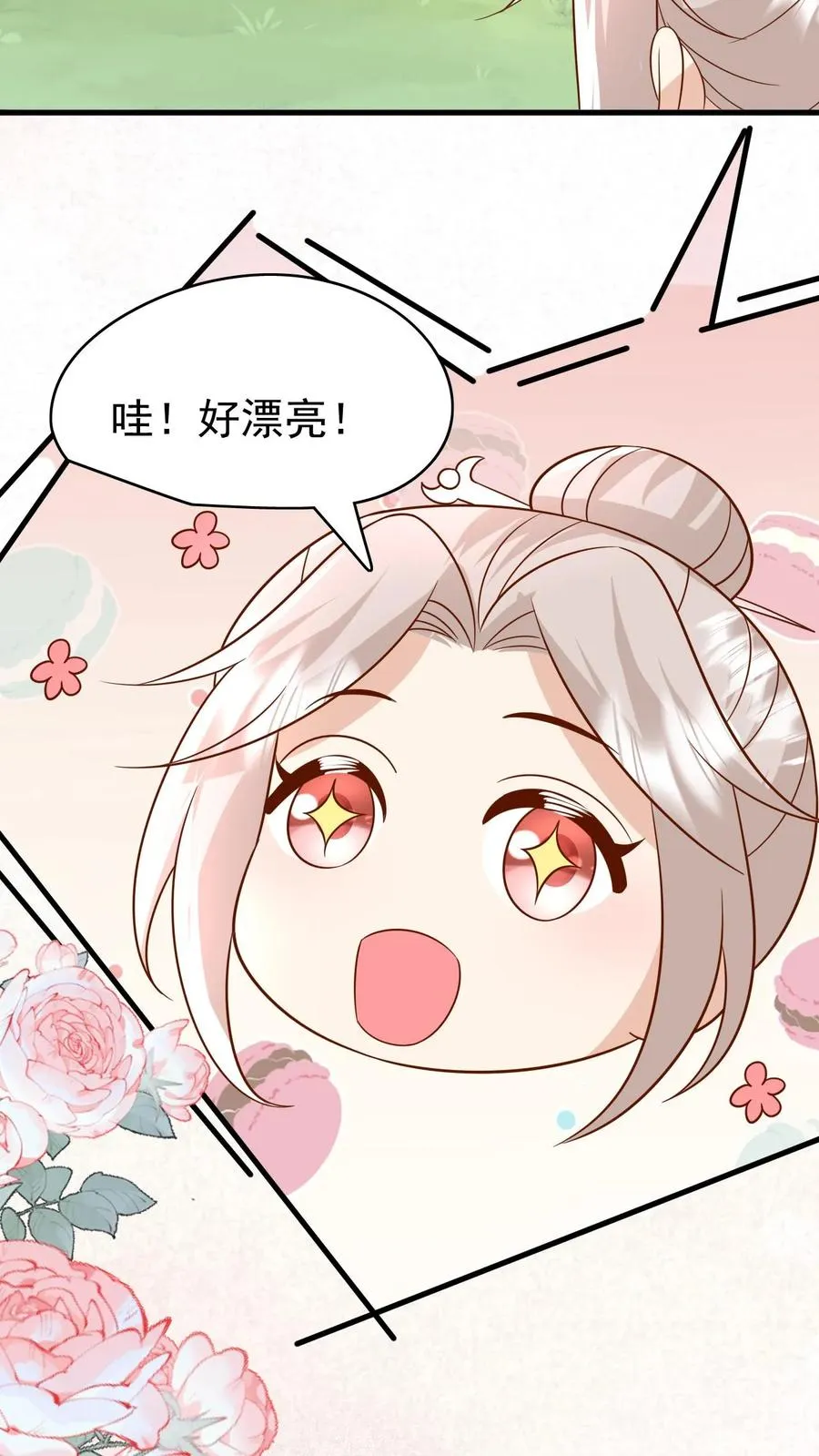 第209话 让冷师兄娶你9