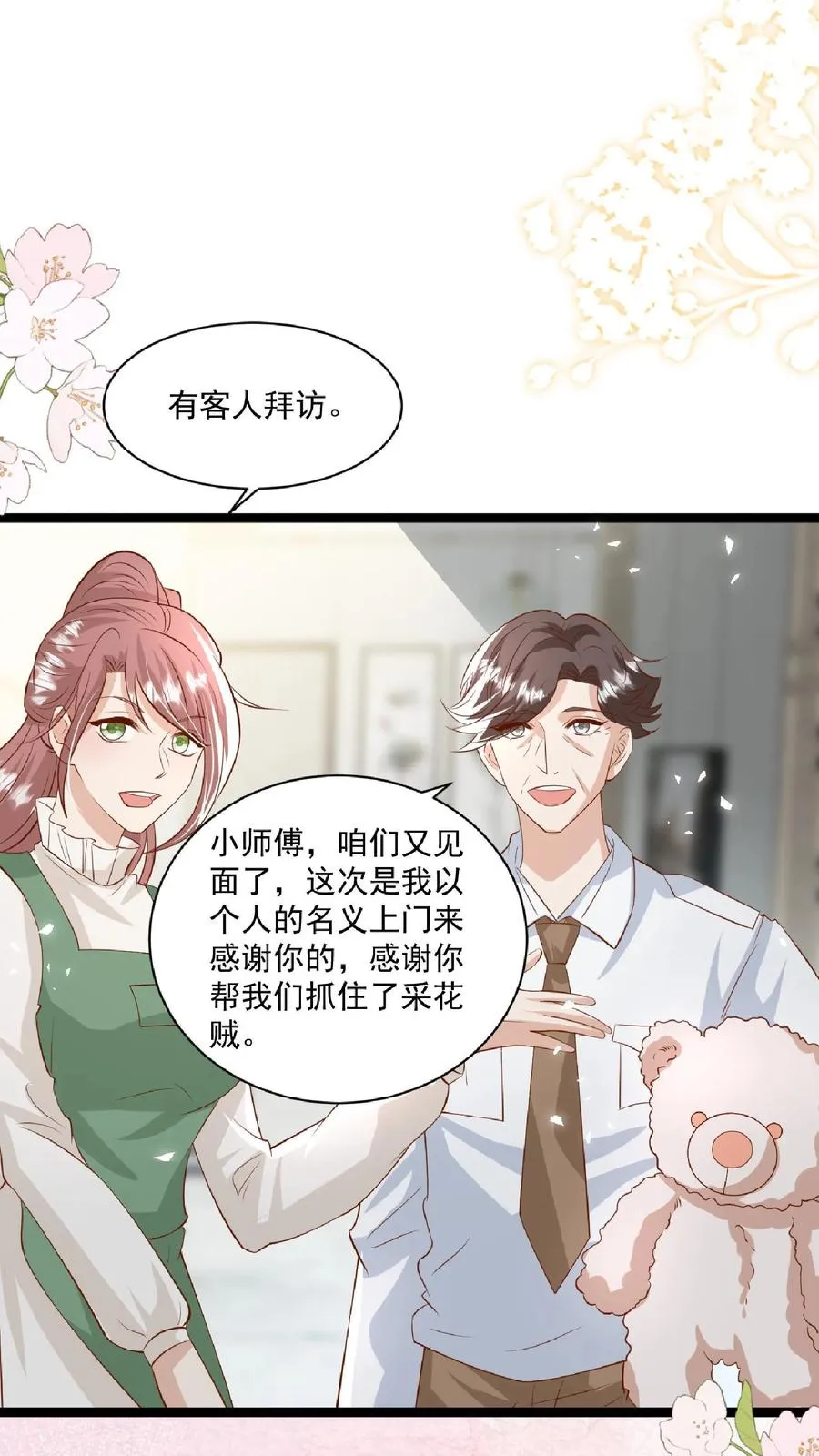 第100话 拜师请排队11