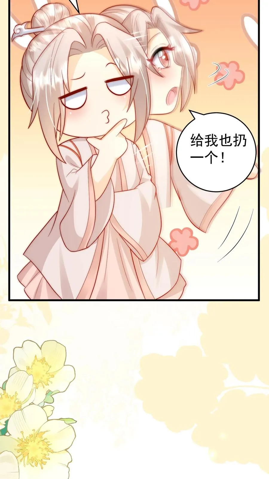 第327话 小露一手31