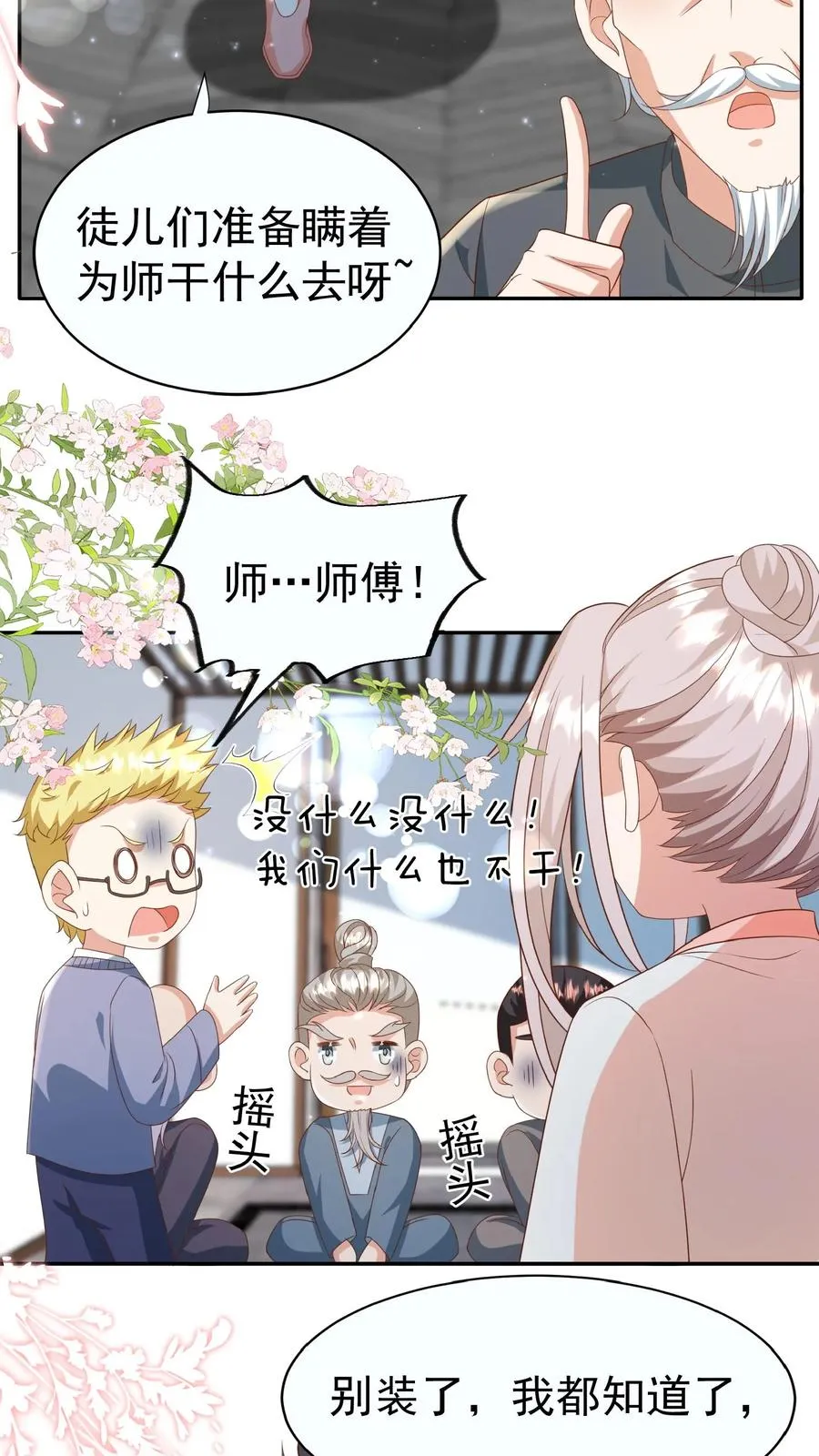 第103话 滨江路老车神17