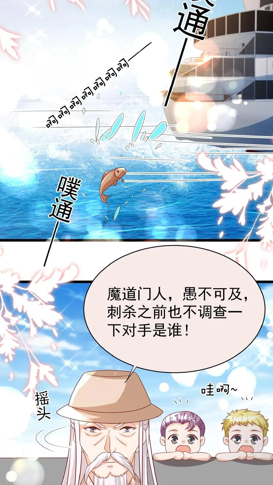 第140话 过命交情11