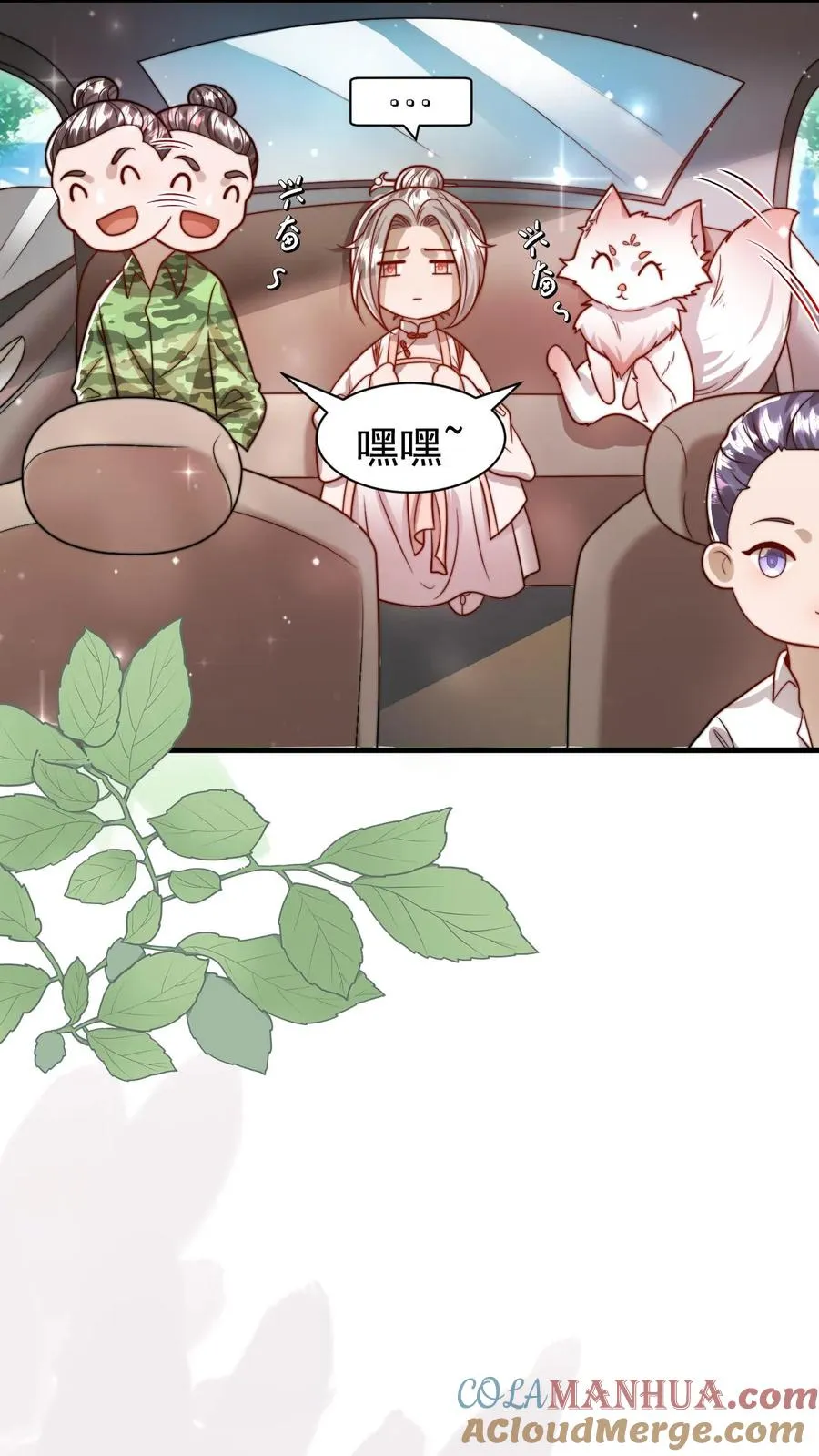 第323话 当红炸子鸡2