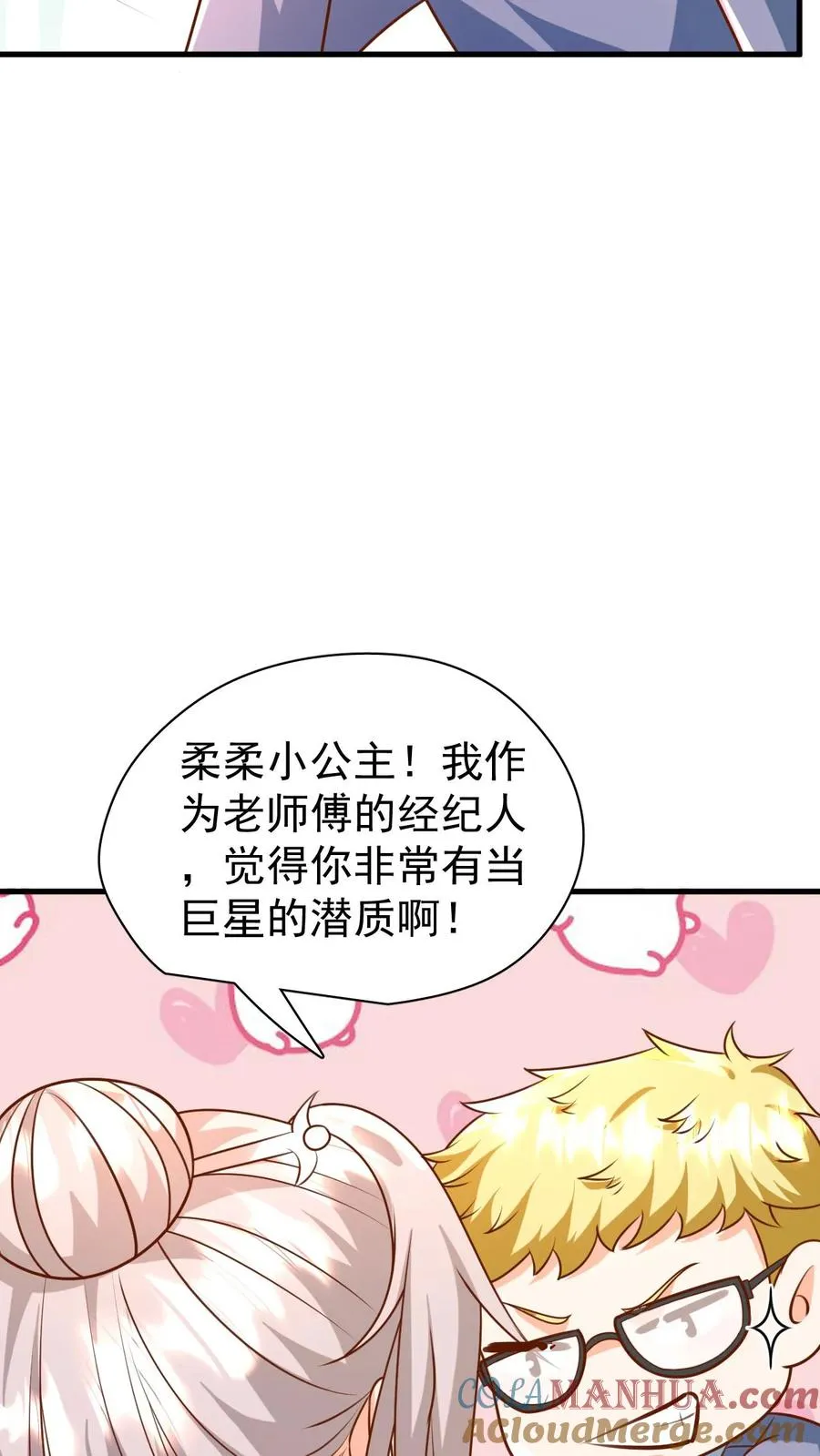 第204话 网络爆红18