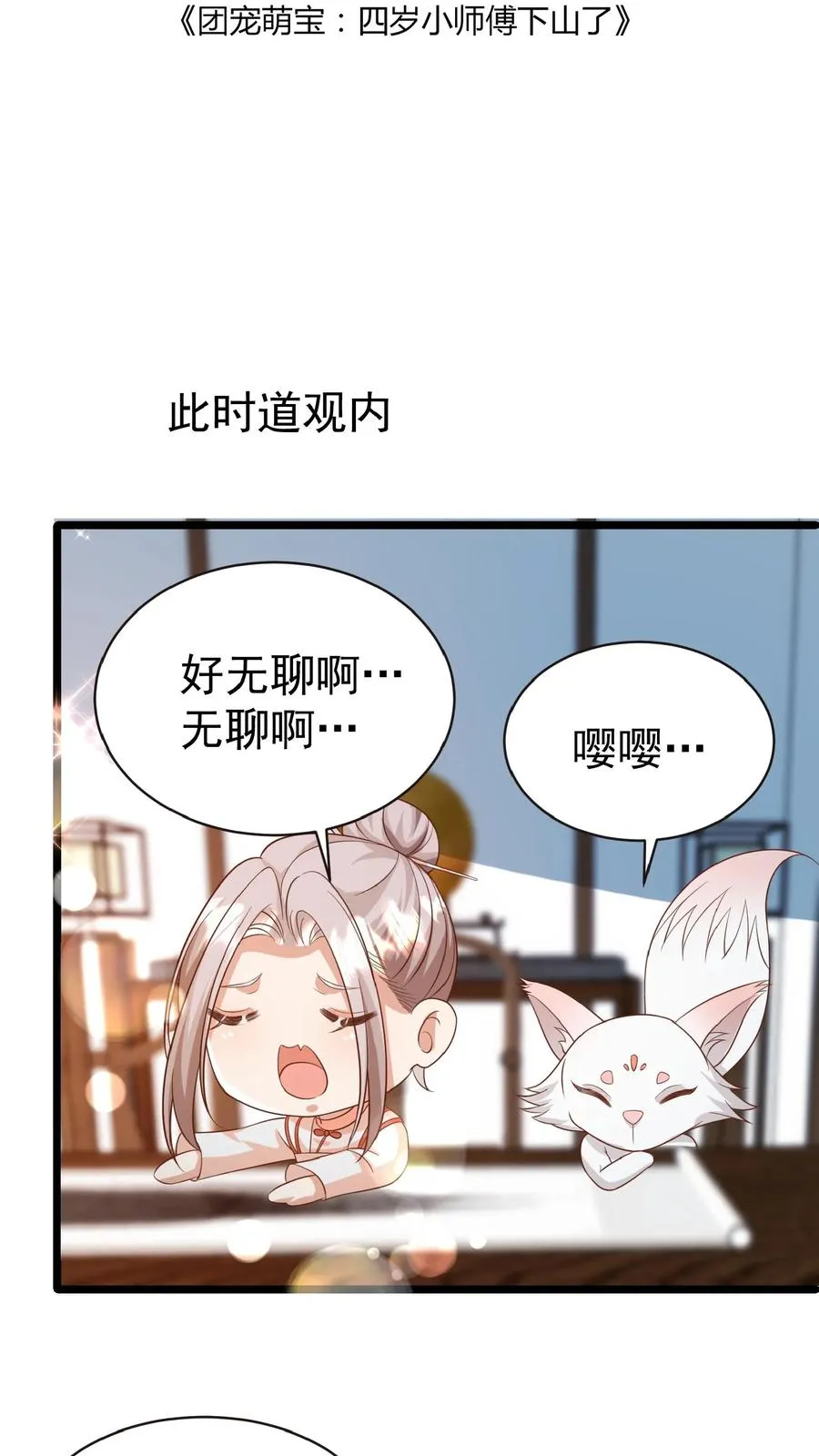 第123话 歌不惊人死不休1