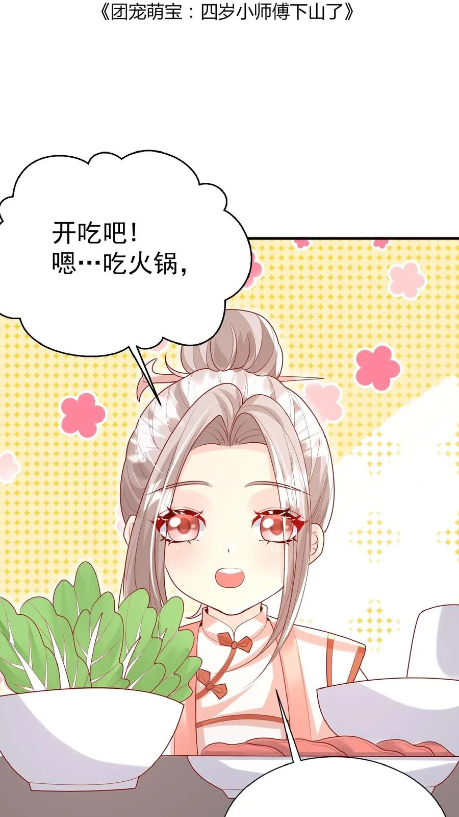第146话 谁说女子不如男1