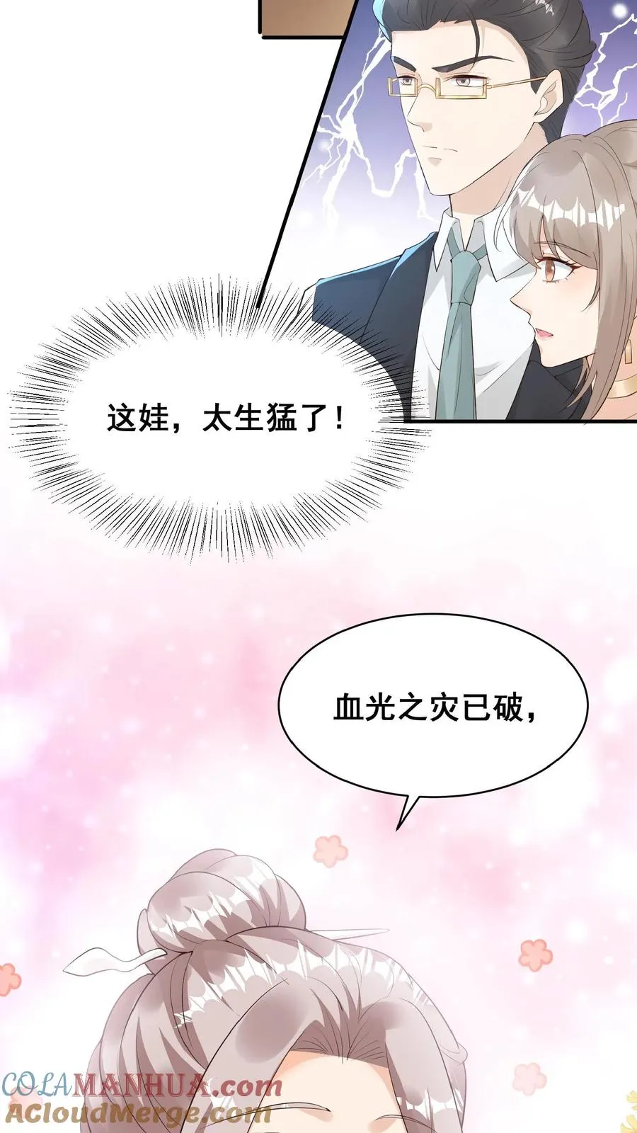 第3话 奶奶，你有血光之灾39