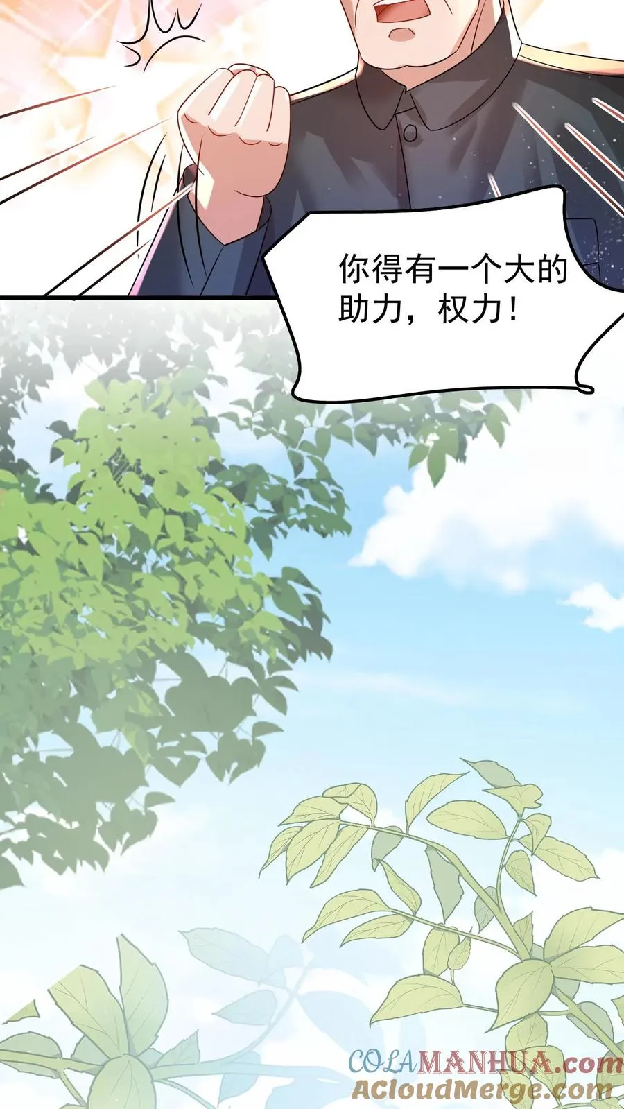 第235话 响应征召吧20